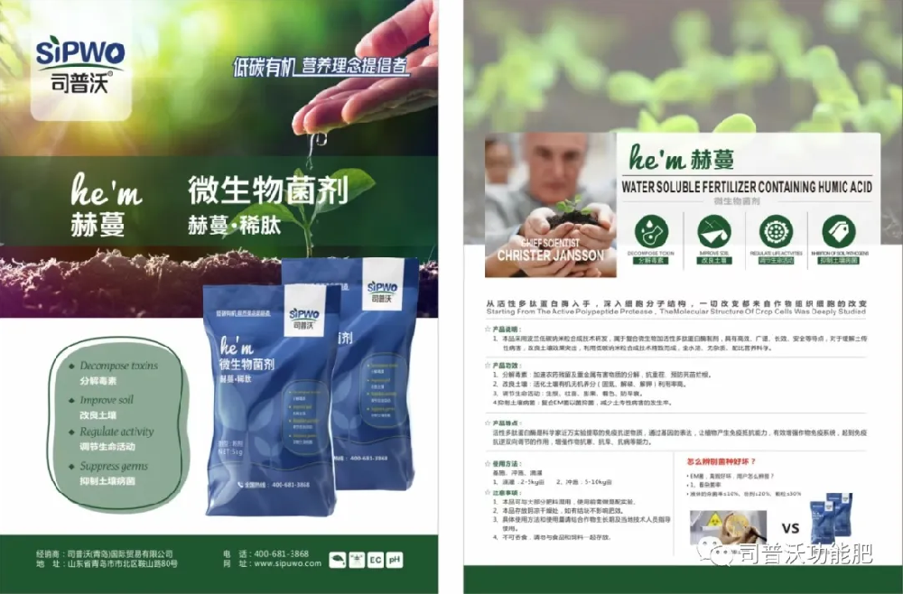 微生物菌劑和一般肥料有什么區(qū)別，你都知道嗎？