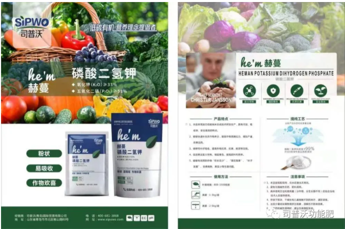 司普沃赫蔓磷酸二氫鉀|粉狀、易吸收、作物歡喜