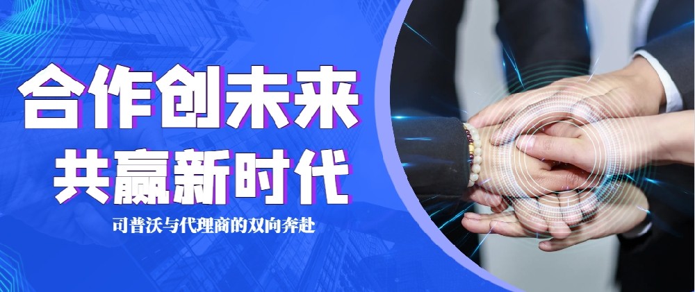 【**】司普沃市場部服務VIP客戶前線視角